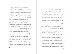 دانلود کتاب قوهای وحشی جان چانگ (PDF📁) 37 صفحه-1