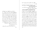 دانلود کتاب لبخند تلخ احمد شاملو (PDF📁) 76 صفحه-1