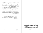 دانلود کتاب لبخند تلخ احمد شاملو (PDF📁) 76 صفحه-1