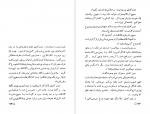 دانلود کتاب لبخند تلخ احمد شاملو (PDF📁) 76 صفحه-1