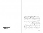 دانلود کتاب لبخند تلخ احمد شاملو (PDF📁) 76 صفحه-1