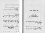 دانلود کتاب لطفا گوسفند نباشید محمود نامنی (PDF📁) 330 صفحه-1