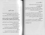 دانلود کتاب لطفا گوسفند نباشید محمود نامنی (PDF📁) 330 صفحه-1