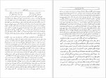 دانلود کتاب مالک و زارع در ایران آن‌کاترین‌سواین‌فورد لمبتون (PDF📁) 884 صفحه-1