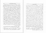 دانلود کتاب مالک و زارع در ایران آن‌کاترین‌سواین‌فورد لمبتون (PDF📁) 884 صفحه-1