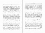 دانلود کتاب مالک و زارع در ایران آن‌کاترین‌سواین‌فورد لمبتون (PDF📁) 884 صفحه-1