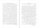 دانلود کتاب مالک و زارع در ایران آن‌کاترین‌سواین‌فورد لمبتون (PDF📁) 884 صفحه-1