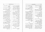 دانلود کتاب مالک و زارع در ایران آن‌کاترین‌سواین‌فورد لمبتون (PDF📁) 884 صفحه-1