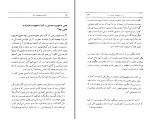 دانلود کتاب ماندن در وضعیت آخر امی ب. هریس (PDF📁) 375 صفحه-1