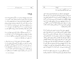 دانلود کتاب ماندن در وضعیت آخر امی ب. هریس (PDF📁) 375 صفحه-1