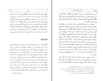 دانلود کتاب ماندن در وضعیت آخر امی ب. هریس (PDF📁) 375 صفحه-1