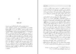 دانلود کتاب ماه در ایران مهرانگیز صمدی (PDF📁) 219 صفحه-1