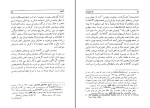 دانلود کتاب ماه در ایران مهرانگیز صمدی (PDF📁) 219 صفحه-1