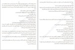 دانلود کتاب ما دروغگو بودیم امیلی لاکهارت (PDF📁) 223 صفحه-1