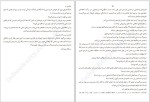 دانلود کتاب ما دروغگو بودیم امیلی لاکهارت (PDF📁) 223 صفحه-1