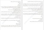 دانلود کتاب ما دروغگو بودیم امیلی لاکهارت (PDF📁) 223 صفحه-1