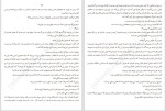 دانلود کتاب ما دروغگو بودیم امیلی لاکهارت (PDF📁) 223 صفحه-1