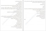 دانلود کتاب ما دروغگو بودیم امیلی لاکهارت (PDF📁) 223 صفحه-1