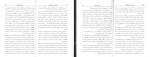 دانلود کتاب مبانی تاریخ پارتی کلاوس شیپمن (PDF📁) 116 صفحه-1