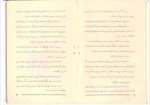 دانلود کتاب مجسمه جادویی نوشته بهار (PDF📁) 22 صفحه-1