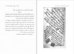 دانلود کتاب مجموعه رسائل خطی فارسی بنیاد پژوهش های اسلامی دفتر دوازدهم (PDF📁) 268 صفحه-1