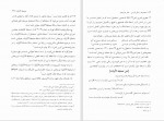 دانلود کتاب مجموعه رسائل خطی فارسی بنیاد پژوهش های اسلامی دفتر دوازدهم (PDF📁) 268 صفحه-1