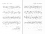 دانلود کتاب مجموعه رسائل خطی فارسی بنیاد پژوهش های اسلامی دفتر دوازدهم (PDF📁) 268 صفحه-1