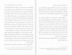 دانلود کتاب مجموعه رسائل خطی فارسی بنیاد پژوهش های اسلامی دفتر دوازدهم (PDF📁) 268 صفحه-1