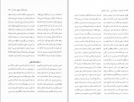 دانلود کتاب مجموعه رسائل خطی فارسی بنیاد پژوهش های اسلامی دفتر دوازدهم (PDF📁) 268 صفحه-1