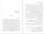 دانلود کتاب مجموعه رسائل خطی فارسی بنیاد پژوهش های اسلامی دفتر ششم (PDF📁) 144 صفحه-1