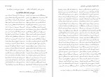 دانلود کتاب مجموعه رسائل خطی فارسی بنیاد پژوهش های اسلامی دفتر ششم (PDF📁) 144 صفحه-1