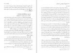 دانلود کتاب مجموعه رسائل خطی فارسی بنیاد پژوهش های اسلامی دفتر ششم (PDF📁) 144 صفحه-1