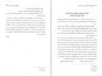 دانلود کتاب مجموعه رسائل خطی فارسی بنیاد پژوهش های اسلامی دفتر ششم (PDF📁) 144 صفحه-1