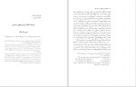 دانلود کتاب مجموعه رسائل خطی فارسی بنیاد پژوهش های اسلامی دفتر نهم (PDF📁) 27 صفحه-1