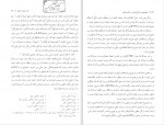 دانلود کتاب مجموعه رسائل خطی فارسی بنیاد پژوهش های اسلامی دفتر هشتم (PDF📁) 298 صفحه-1