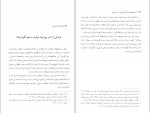 دانلود کتاب مجموعه رسائل خطی فارسی بنیاد پژوهش های اسلامی دفتر هشتم (PDF📁) 298 صفحه-1