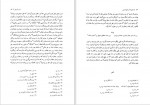 دانلود کتاب مجموعه رسائل خطی فارسی بنیاد پژوهش های اسلامی دفتر پنجم (PDF📁) 230 صفحه-1