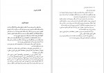 دانلود کتاب مجموعه رسائل خطی فارسی بنیاد پژوهش های اسلامی دفتر پنجم (PDF📁) 230 صفحه-1