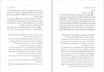 دانلود کتاب مجموعه رسائل خطی فارسی بنیاد پژوهش های اسلامی دفتر پنجم (PDF📁) 230 صفحه-1