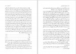 دانلود کتاب مجموعه رسائل خطی فارسی بنیاد پژوهش های اسلامی دفتر پنجم (PDF📁) 230 صفحه-1