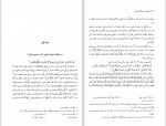 دانلود کتاب مجموعه رسائل خطی فارسی بنیاد پژوهش های اسلامی دفتر چهارم (PDF📁) 334 صفحه-1