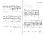 دانلود کتاب مجموعه رسائل خطی فارسی بنیاد پژوهش های اسلامی دفتر چهارم (PDF📁) 334 صفحه-1