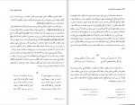 دانلود کتاب مجموعه رسائل خطی فارسی بنیاد پژوهش های اسلامی دفتر چهارم (PDF📁) 334 صفحه-1