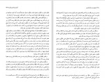 دانلود کتاب مجموعه رسائل خطی فارسی بنیاد پژوهش های اسلامی دفتر چهارم (PDF📁) 334 صفحه-1