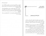 دانلود کتاب مجموعه رسائل خطی فارسی بنیاد پژوهش های اسلامی دفتر چهارم (PDF📁) 334 صفحه-1