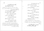 دانلود کتاب مجموعه شعر نقش امید حیدری وجودی (PDF📁) 150 صفحه-1