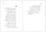 دانلود کتاب مجموعه شعر نقش امید حیدری وجودی (PDF📁) 150 صفحه-1