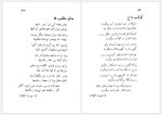 دانلود کتاب مجموعه شعر نقش امید حیدری وجودی (PDF📁) 150 صفحه-1