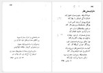 دانلود کتاب مجموعه شعر نقش امید حیدری وجودی (PDF📁) 150 صفحه-1