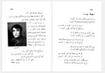 دانلود کتاب مجموعه شعر نقش امید حیدری وجودی (PDF📁) 150 صفحه-1